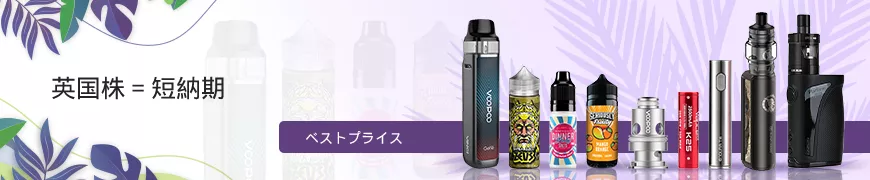 https://jp.vawoo.com/ja/vape-joy/products